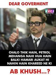 An element of a culture or system of behavior that may be considered to be passed. 15 Sarcastic Yet Hilarious Memes On Fuel Price Hike That Will Make You Laugh Cry At The Same Time