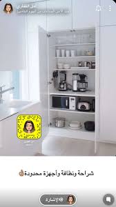 Pin By Areeh On المطبخ Bathroom Medicine Cabinet Home Cabinet