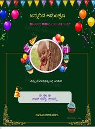 See more ideas about naming ceremony, ceremony, baby names. Free Birthdays Invitation Card Online Invitations In Kannada