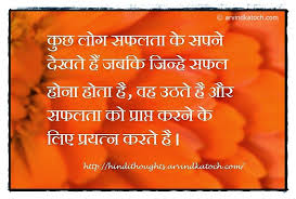 You Have To Dream Before Your Dreams Can Come True Meaning In Hindi 