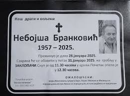 КОСОВО (Свих жалосних радост)