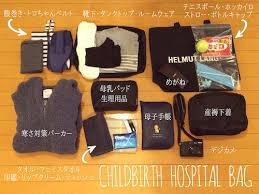 出産準備 お産入院bag maison de kico 入院準備 出産 入院 準備 出産準備