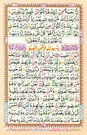 Terjemahan perkata per kata, tafsir ~ audio reciter. Surah Al Ankabut E Online Quran