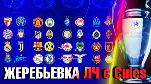 В среду, 16 июня, состоялась. Zherebevka Ligi Chempionov 2020 21 Loko V Tretej Korzine Krasnodar Mozhet Popast Srazu V Plej Off Vse Nyuansy I Rasklady Nashih V Lch 2020 21 Pervye Matchi 1 8 Finala Ligi Chempionov