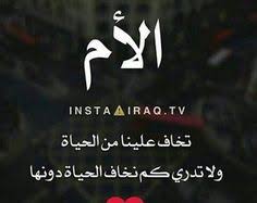 صور عن الام 2020 اجمل الصور عن الام Photo Beautiful