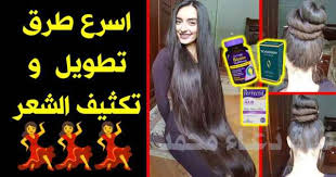 علاج لتطويل الشعر من الصيدليه الكل سينبهر من النتيجة و يسال ما سرها لتطويل الشعر وتكثيفه وعلاج التساقط وصفات مجربة