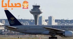 رقم الخطوط السعودية الموحد لجميع الخدمات مثل الحجز والإلغاء والاستفسارات الاخرى 1442 صبايا