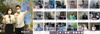 第二(八甲) 校區360302苗栗市南勢里聯大2號/no.2, lienda, miaoli 360302, taiwan. Asia University Taiwan æ­¡è¿Žå…‰è‡¨äºžæ´²å¤§å­¸å…¨çƒè³‡è¨Šç¶²