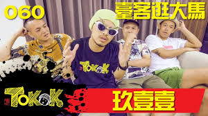 Namewee remanded over oh my god music video. Namewee Police To Arrest Controversial Rapper Over Oh My God Music Video Hype Malaysia