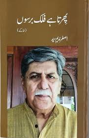 AJN Books:Pakistan's Largest Online BookStores