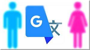 Google Ceviri De Cinsiyet Onyargisini Azaltma Cinsiyet Google Ve Ogrenme