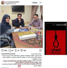 Farsnews | نادره رضایی که برای تروریست ها هشتگ نه به اعدام میزنه همچنان تو دولت سمت داره! 🔻
