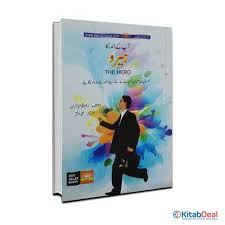 The Hero By Rhonda Byrne Free Pdf Books Pdf Books Reading Pdf Books Download