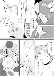 敏感アナルに強制大量挿入 [ぱーたぽ] | DLsite がるまに