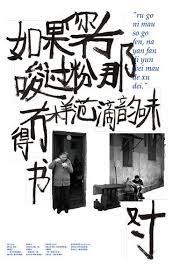 长沙方言的视觉记录 中央美术学院毕业展 来自ad518最设计 微博 poster prints fonts design embroidery techniques