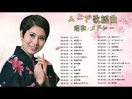 演歌ムード歌謡 2020 ムード歌謡曲 昭和 メドレー 昭和の懐メロ名曲 ムード歌謡 youtube 懐メロ メドレー 名曲
