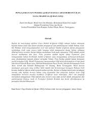 36 full pdfs related to this paper. Pdf Pengajaran Dan Pembelajaran Bahasa Arab Berbantukan Gaya Shahid Al Quran Gsq Zamri Bin Rajab Academia Edu