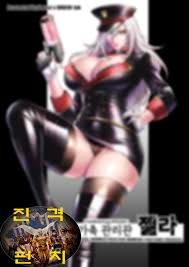 家畜管理官ゼラ - Page 1 - Comic Porn XXX