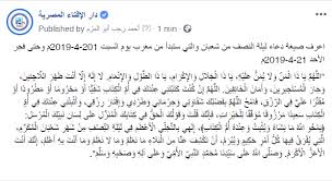 وَقَالَ رَبُّكُمُ ٱدْعُونِىٓ أَسْتَجِبْ لَكُمْ ۚ إِنَّ ٱلَّذِينَ يَسْتَكْبِرُونَ عَنْ عِبَادَتِى. ØµÙŠØºØ© Ø¯Ø¹Ø§Ø¡ Ù„ÙŠÙ„Ø© Ø§Ù„Ù†ØµÙ Ù…Ù† Ø´Ø¹Ø¨Ø§Ù† 1440 ÙˆÙØ¶Ù„ Ø§Ù„Ù„ÙŠÙ„Ø© Ø§Ù„Ù…Ø¨Ø§Ø±ÙƒØ© ÙˆÙ…ÙˆØ¹Ø¯ Ø§Ù„ØµÙŠØ§Ù…