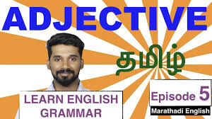 What Is An Adjective Basic Grammar Ep 5 Free English Lessons In Tamil மரத தட English Youtube