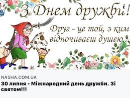 Лише в 2011 році генеральна асамблея оон прийняла. Pin Na Doshci Privitannya