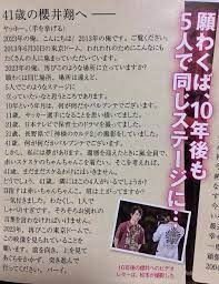 嵐 関係 おしゃれまとめの人気アイデア pinterest ぺころん 嵐5人 嵐 かわいい 嵐 コンサート