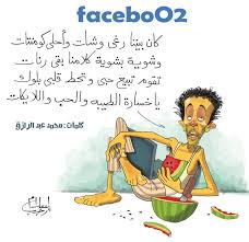 حط همك في البطيخ ياحبيبي واقرش وسمعني باين عليها بطيخه قرعه زي حبيبتك True Words Funny Pictures Arabic Quotes