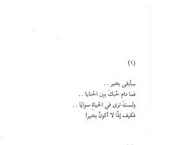 العراق حب رمزيات صور كورونا أقتباس بحث شعر كتابة قصائد انمي ببجي مقتبسات عبارات مشاهير ايطاليا فرنسا math equations math arabic calligraphy