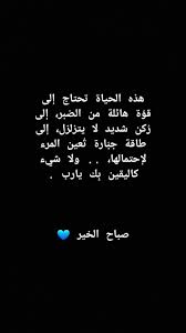 Pin By Alaa On صباح الخير Quotes About Everything Morning Quotes Mood Quotes