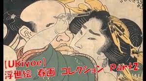 ＪＡＰＡＮ】浮世絵の素晴らしさ！日本の技術の凄み！ukiyoe Part2 浮世絵師 江戸時代 現代 有名 春画 - 動画 Dailymotion