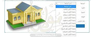 نشر الموقع الرسمي لجامعة الازهر انه سوف ينشر النتيجة على موقعه ، وان النتيجة سوف تكون متاحه برقم الجلوس وعند دخول الموقع بعد ظهور النتيجة سوف يكون متاح لك الاستعلام عن النتيجة وذالك عبر تحقيق الخطوات التاليه : Ù…ÙˆÙ‚Ø¹ Ø¬Ø§Ù…Ø¹Ø© Ø§Ù„Ø§Ø²Ù‡Ø± Ø§Ù„Ø´Ø±ÙŠÙ Ù†ØªØ§Ø¦Ø¬ Ø§Ù„Ø§Ù…ØªØ­Ø§Ù†Ø§Øª ÙƒÙ„ÙŠØ§Øª Ø¬Ø§Ù…Ø¹Ø© Ø§Ù„Ø§Ø²Ù‡Ø± Ø¬Ù…ÙŠØ¹ Ø§Ù„ÙƒÙ„ÙŠØ§Øª Ø§ÙƒØªØ¨ Ø§Ù„ÙƒÙ„ÙŠØ© ÙˆØ§Ù„ÙØ±Ù‚Ø© ÙˆØ±Ù‚Ù… Ø§Ù„Ø¬Ù„ÙˆØ³ Family Guy Character Fictional Characters