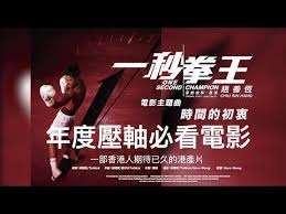 2021年：《一秒拳王》飾 周天仁 電視劇（viutv） 2016年：《三一如三》 飾 許家樂 2019年：《reboot》 飾 周末 電視劇（fox） 2019年：《心冤》 飾 黑龍 電視主持（viutv） 2016年：《唱出香港 Download ä¸€ç§'æ‹³çŽ‹one Second Champion çµ‚æ¥µé 