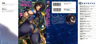 官能小説・エロライトノベル) [空蝉, ぼっしぃ] スレイブドール 紅眼の女特務捜査官.zip :: Sukebei