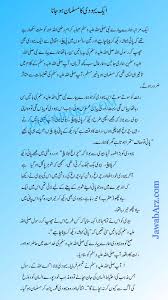 Urdu Islamic Stories Quran Quotes Love Islam Urdu