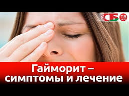 гайморит симптомы и лечение у взрослых в домашних условиях Gajmorit Simptomy I Lechenie Youtube