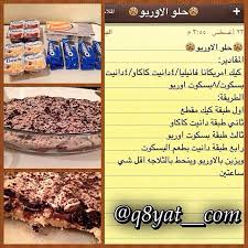 حلا الأوربيون Food Cooking Sehun