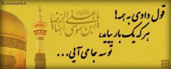 پاسخ به:جشن دهه کرامت 