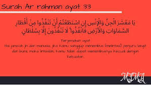 Read or listen al quran e pak online with tarjuma (translation) and tafseer. Terjemahkan Per Kata Surah Ar Rahman Ayat 33 Brainly Co Id