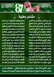 شعر عن الوطن المملكة العربية السعودية بنات كول