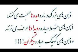 Image result for ‫غیبت کردن ممنوع‬‎