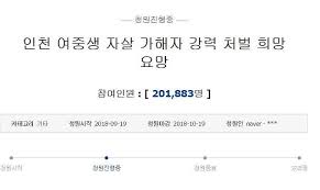 지난 5일 청와대 국민청원 게시판에는 '한순간에 일반인이 아이큐 55와 지적장애인이 된 저희 남편의 억울함을 풀어주세요'라는 제목의 글이 게시됐다. ê°€í•´ìž ë§Œ 14ì„¸ ë¯¸ë§Œ ë³´í˜¸ì²˜ë¶„ ì†Œë…„ë²• íì§€í•´ë‹¬ë¼ é' êµ­ë¯¼ì²­ì› 20ë§Œ ëŒíŒŒ ì•„ì£¼ê²½ì œ