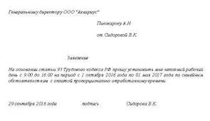 Intră acum și găsește toate locurile de muncă sau publica anununturi cu oferte si cereri de locuri munca. Angajatorul Este Obligat SÄ StabileascÄ Ore De Lucru Incomplete La Cerere Cum SÄ ProcedaÈi La Part Time La IniÈiativa Angajatului Angajatorul