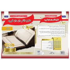 Bahasa melayu tahun 1 buku aktiviti program transisi ms 41 46. Fargoes