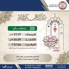 اذان الصلاة يرفع في الموقع عندما يحين وقتها. Ù…ÙˆØ¹Ø¯ Ø£Ø°Ø§Ù† Ø§Ù„Ù…ØºØ±Ø¨ 30 Ø±Ù…Ø¶Ø§Ù† ÙÙŠ Ø§Ø¨ÙˆØ¸Ø¨ÙŠ Ø§Ù„Ø§Ù…Ø§Ø±Ø§Øª ÙˆØ¸Ø§Ø¦Ù Ø´Ø§ØºØ±Ø© ÙÙ‰ Ø§Ù„Ø§Ù…Ø§Ø±Ø§Øª