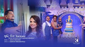 Ahipiya Wahena Birthday Song Sachel Ruwan Ft Shashika Youtube