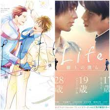 Life love on the line manga