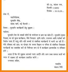 Dear sir/madam, i am writing this letter to kindly request you to consider me for the bank cashier job opening with family bank in your marketing department. Please Send Me A Pic Of Marathi Letter Writing Format Brainly In