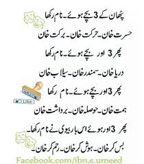 See more ideas about urdu funny poetry, fun quotes funny, urdu funny quotes. 45 Best Jokes For Friends In Urdu Jokes In English
