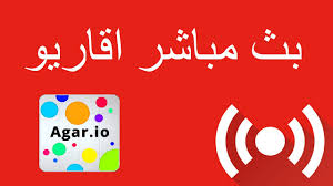 Discover more posts about أجيرو. Ø¨Ø« Ø§Ù‚Ø§Ø±ÙŠÙˆ Ù…Ø¨Ø§Ø´Ø±