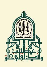 Khat kufi merupakan salah satu ragam dalam kaligrafi bahasa arab. 25 Contoh Kaligrafi Kufi Kaligrafi Islam Islamic Caligraphy Art Caligraphy Art Islamic Art